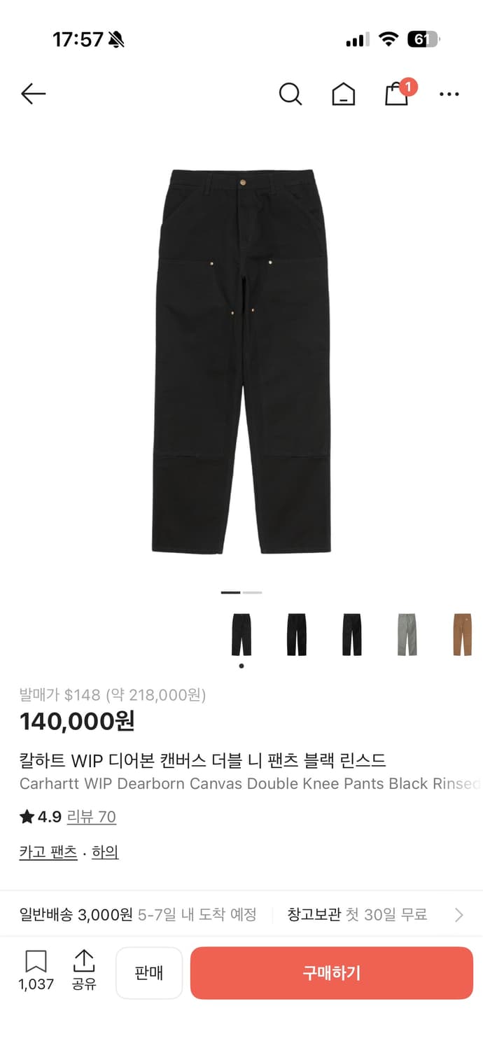 칼하트 윕 더블니 30X32 상품이미지1