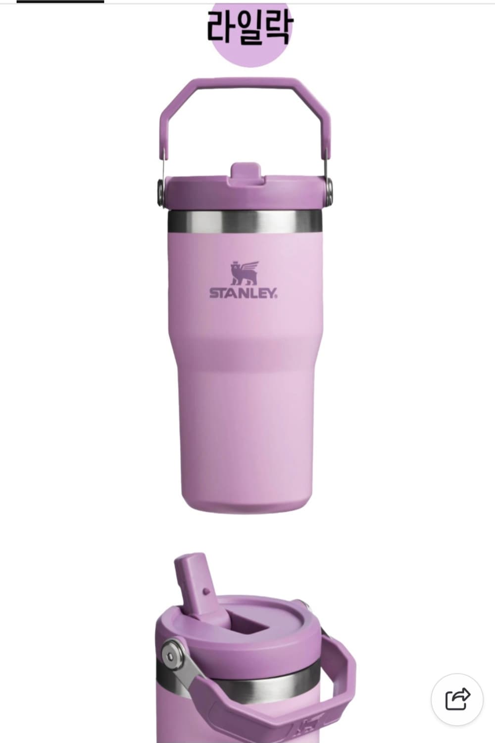 새상품)스탠리아이스플로우2.0(591ml 상품이미지1