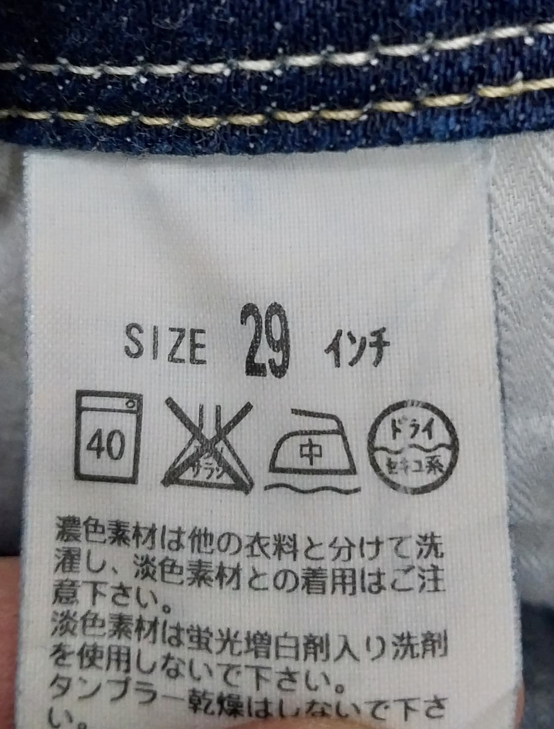 리바이스 진청 데님팬츠 29 상품이미지5