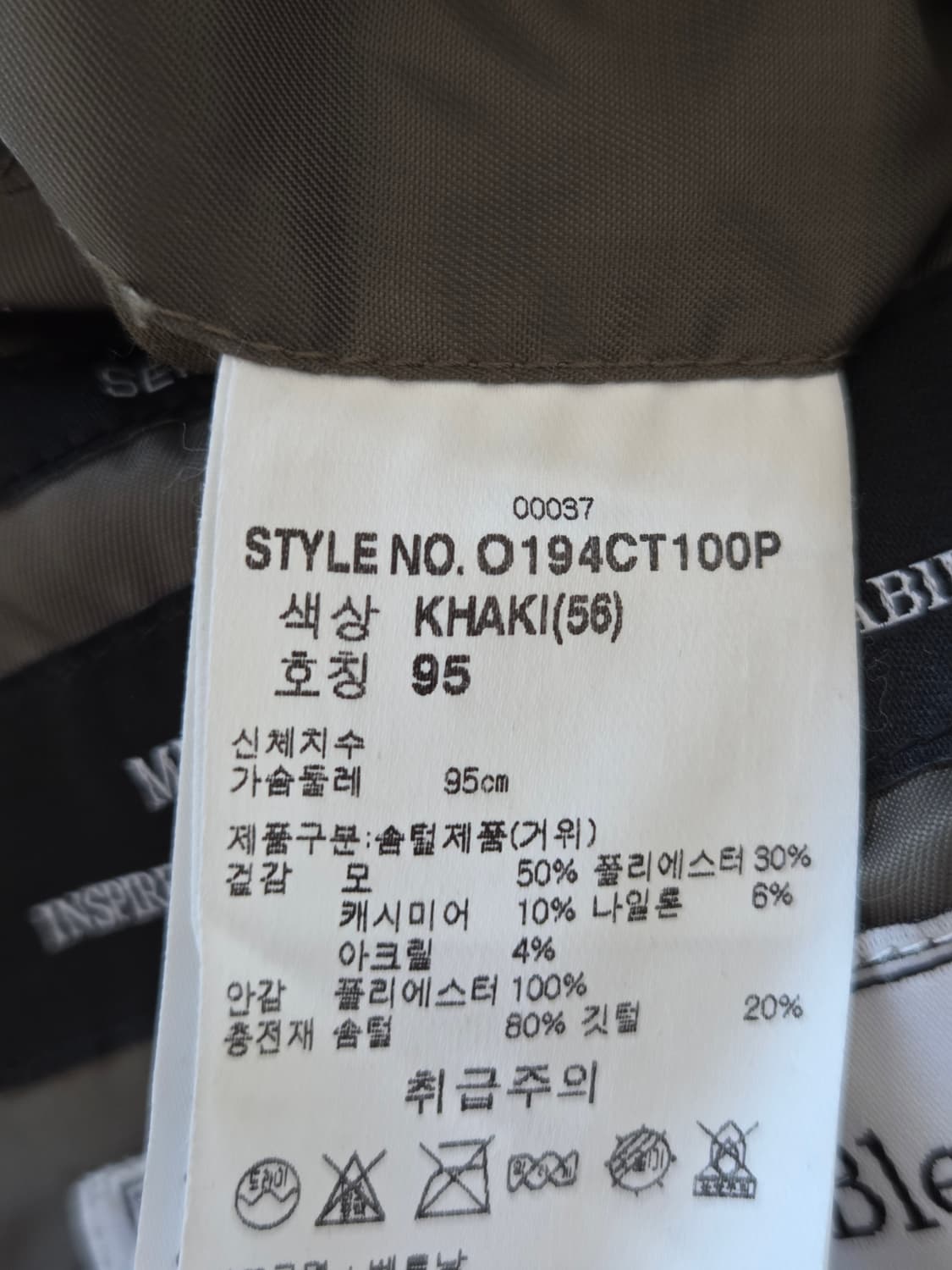 앤듀 캐시미어블랜드 구스다운 코트 100사이즈 상품이미지4