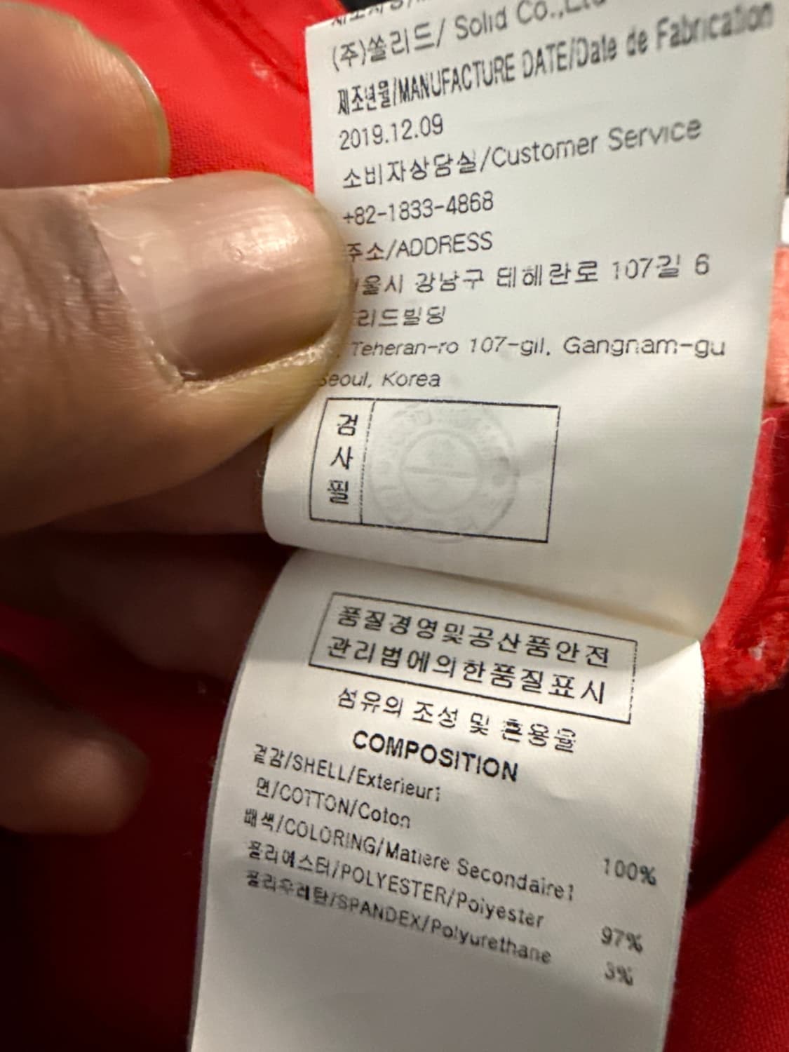 솔리드 옴므 레드 크루넥 티셔츠 (정품) 상품이미지10