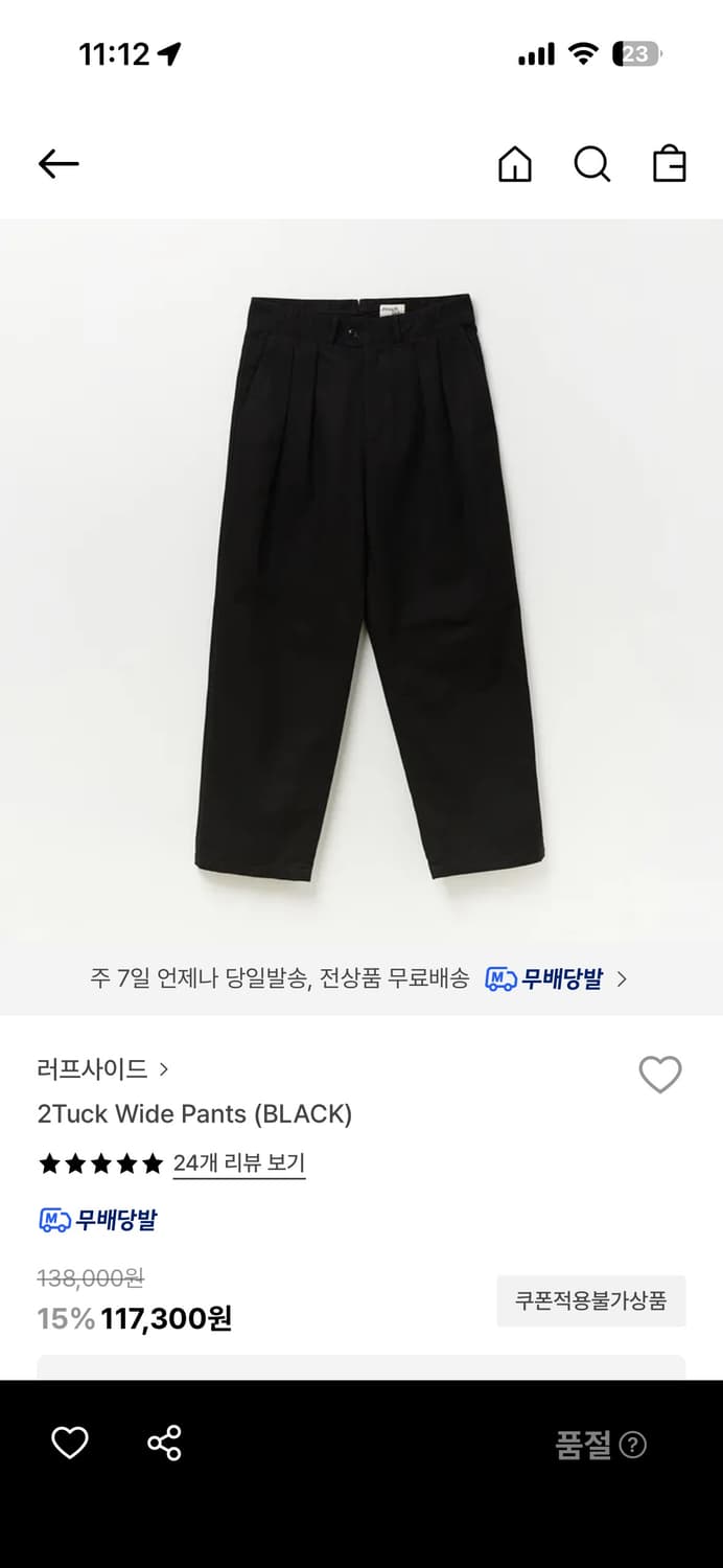 러프사이드 투턱팬츠 상품이미지1