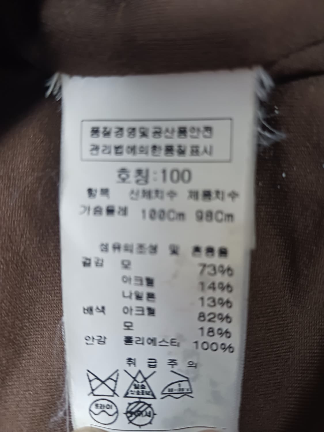 [100] 인터메조 배색 그라데이션 울 니트 상품이미지10
