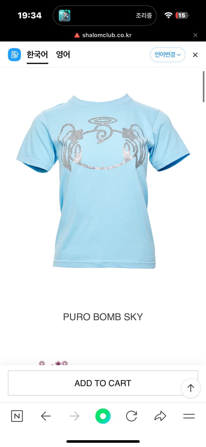샬롬클럽 퓨로 puro bomb sky s 상품이미지1