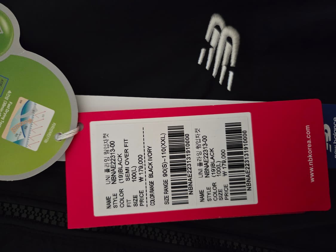 뉴발란스 플라잉 웜엄자켓 L(100) 새상품 상품이미지3