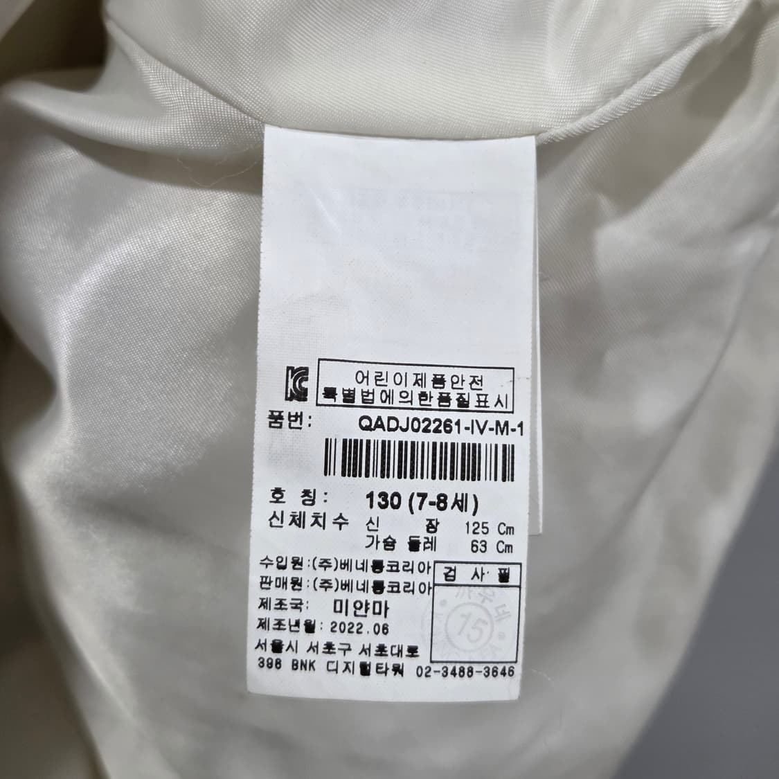 베네통 키즈 구스다운 롱패딩 130/7/8 상품이미지3