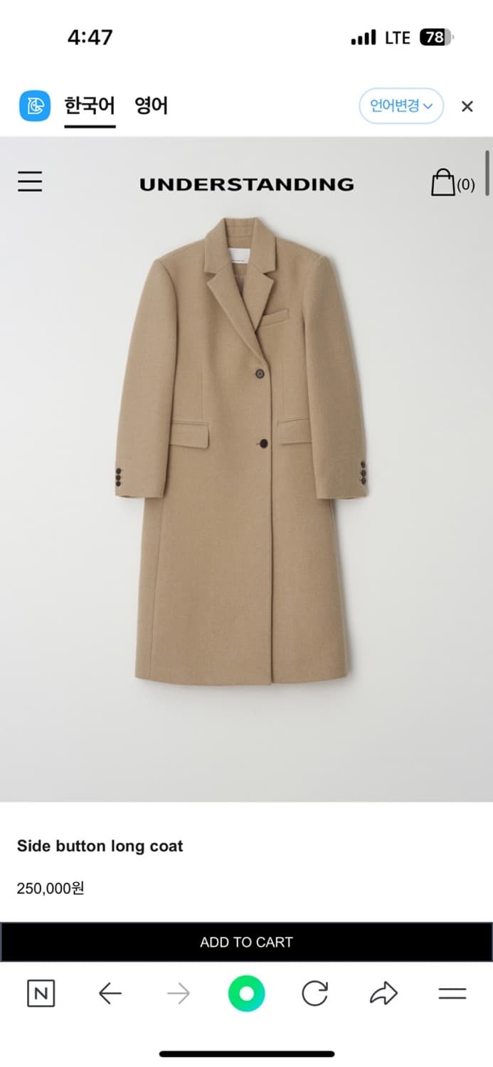 언더스탠딩 side button long coat 상품이미지1