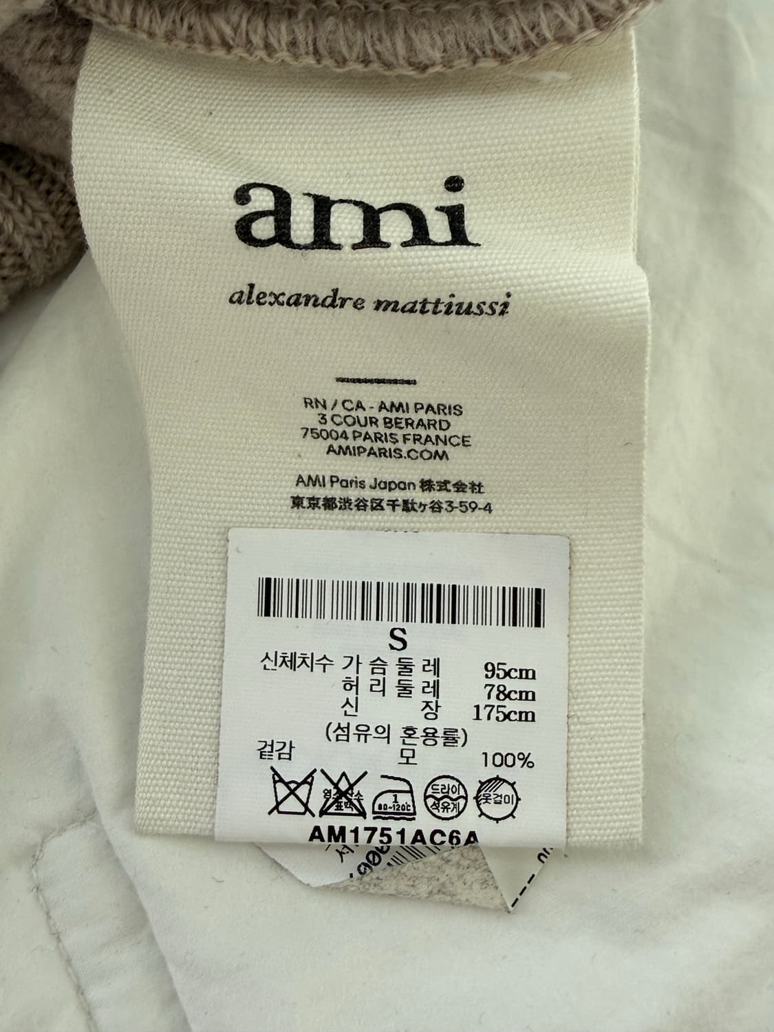 AMI 아미 빅 하트 로고 니트 상품이미지4