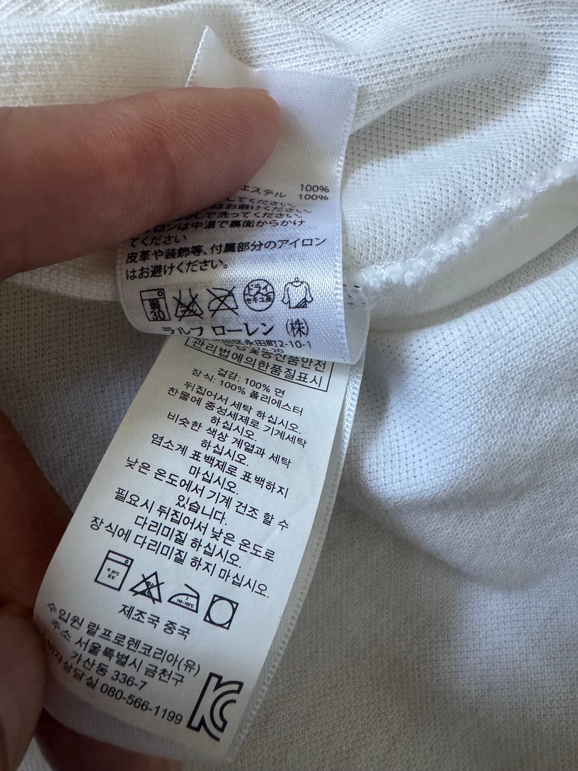 폴로 랄프로렌 민트 빅포니 화이트 카라 반팔티 상품이미지5