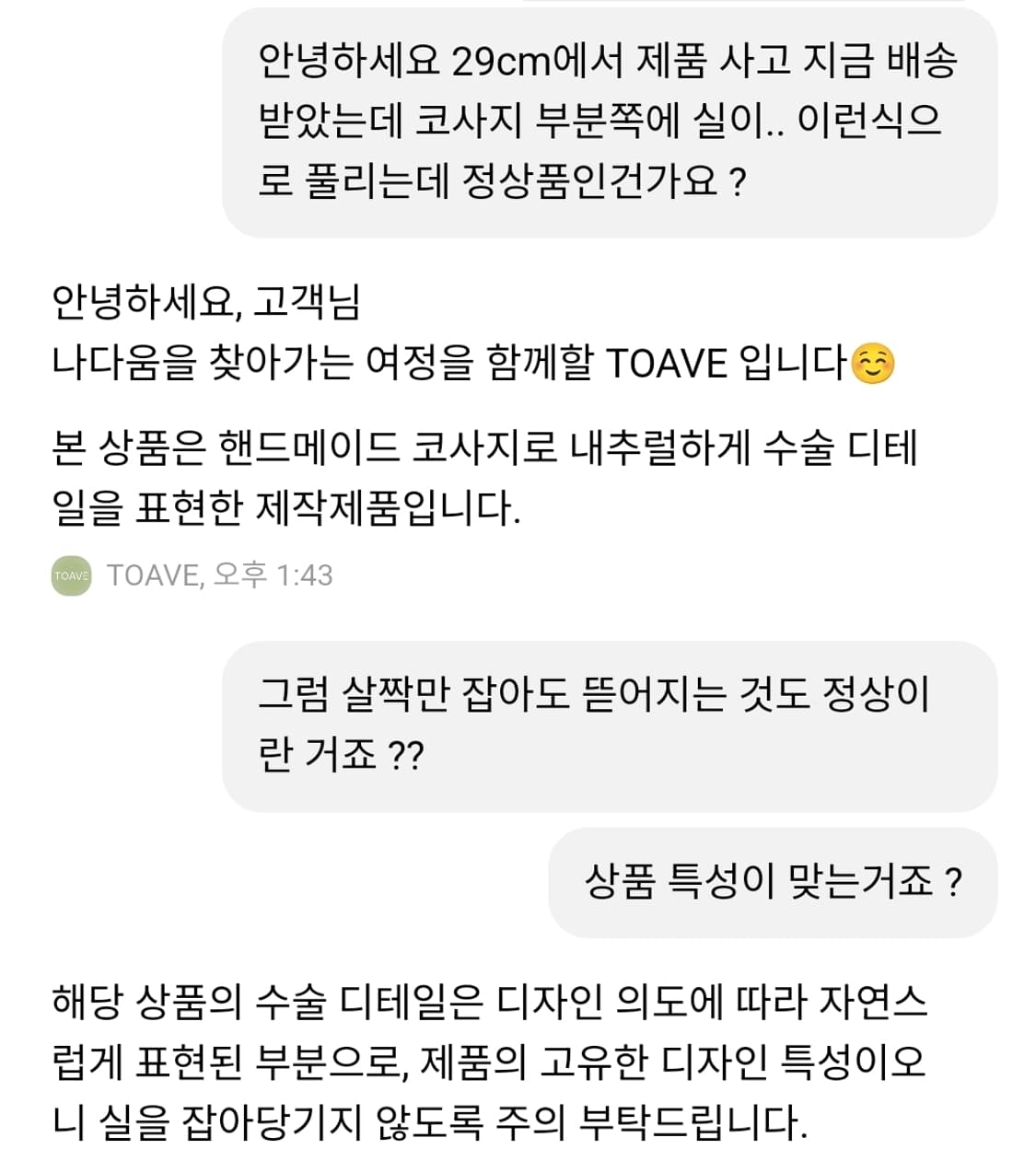 토아베 코사지 울 레이어드 뷔스티에 corsage wool layered 상품이미지7