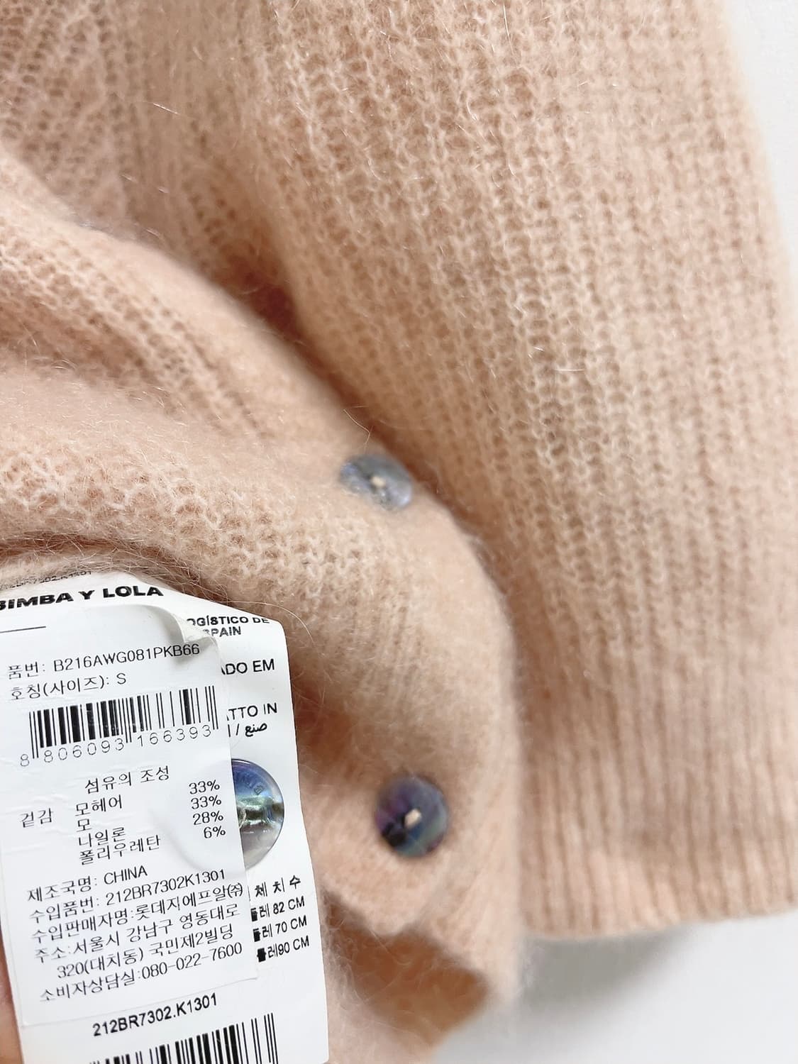 빔바이롤라 모헤어 숏 슬리브 가디건 피치 컬러 상품이미지8