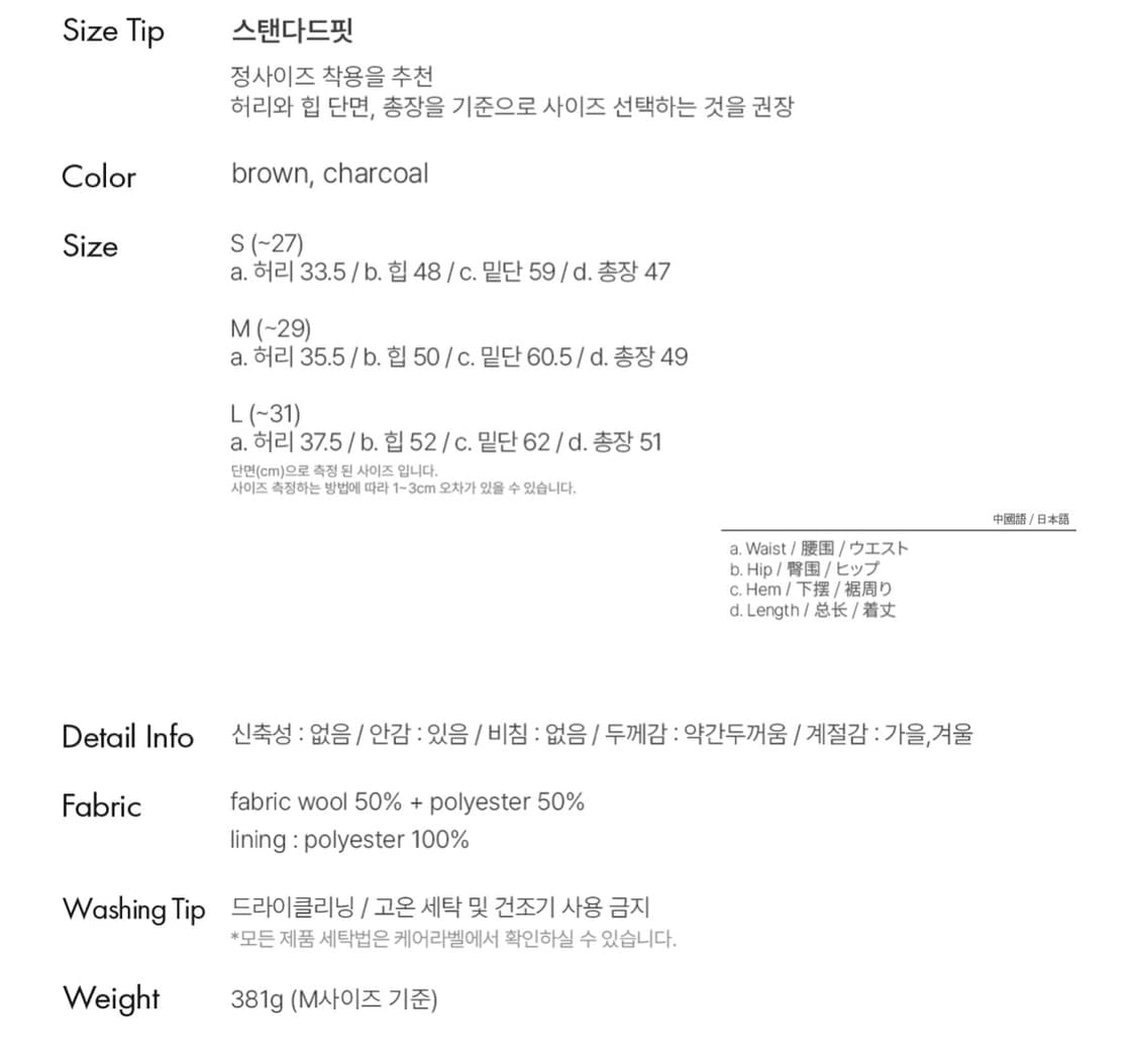 제너럴아이디어 뉴클래식 울 플리츠 미니스커트 브라운 상품이미지7