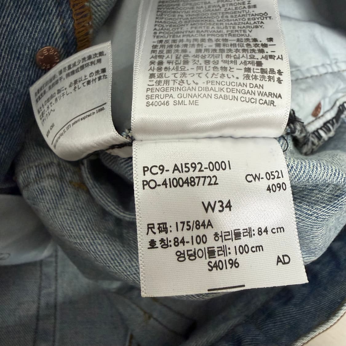 데님 티어스 x 리바이스 501 데님 팬츠  W34 L32 상품이미지7