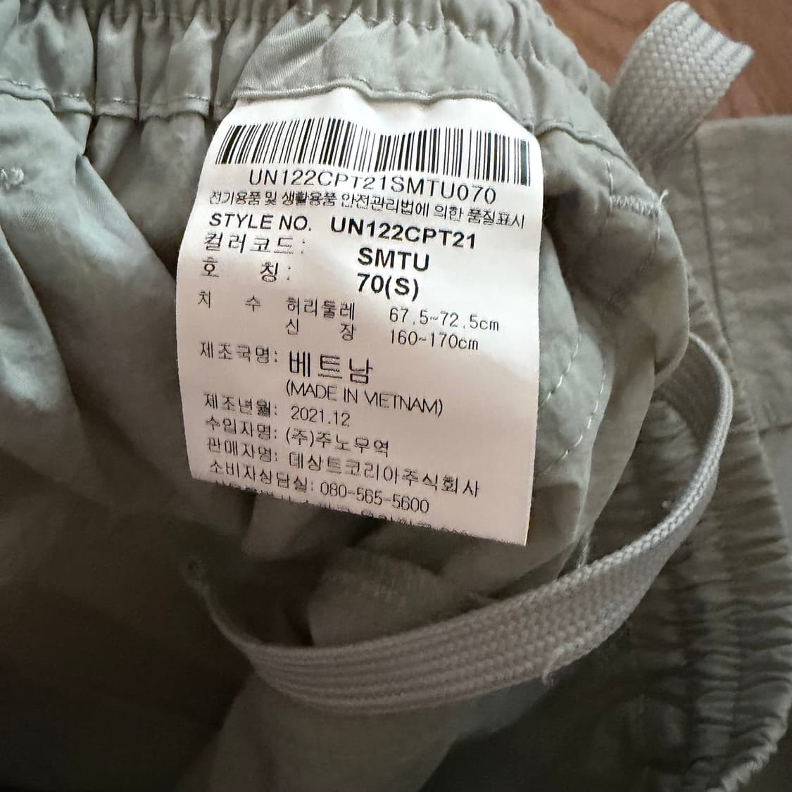 엄브로 나일론 카고 조거팬츠 상품이미지4
