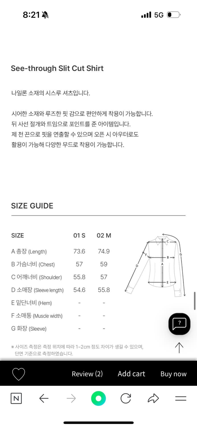 레이브 시스루 슬릿 셔츠 상품이미지6
