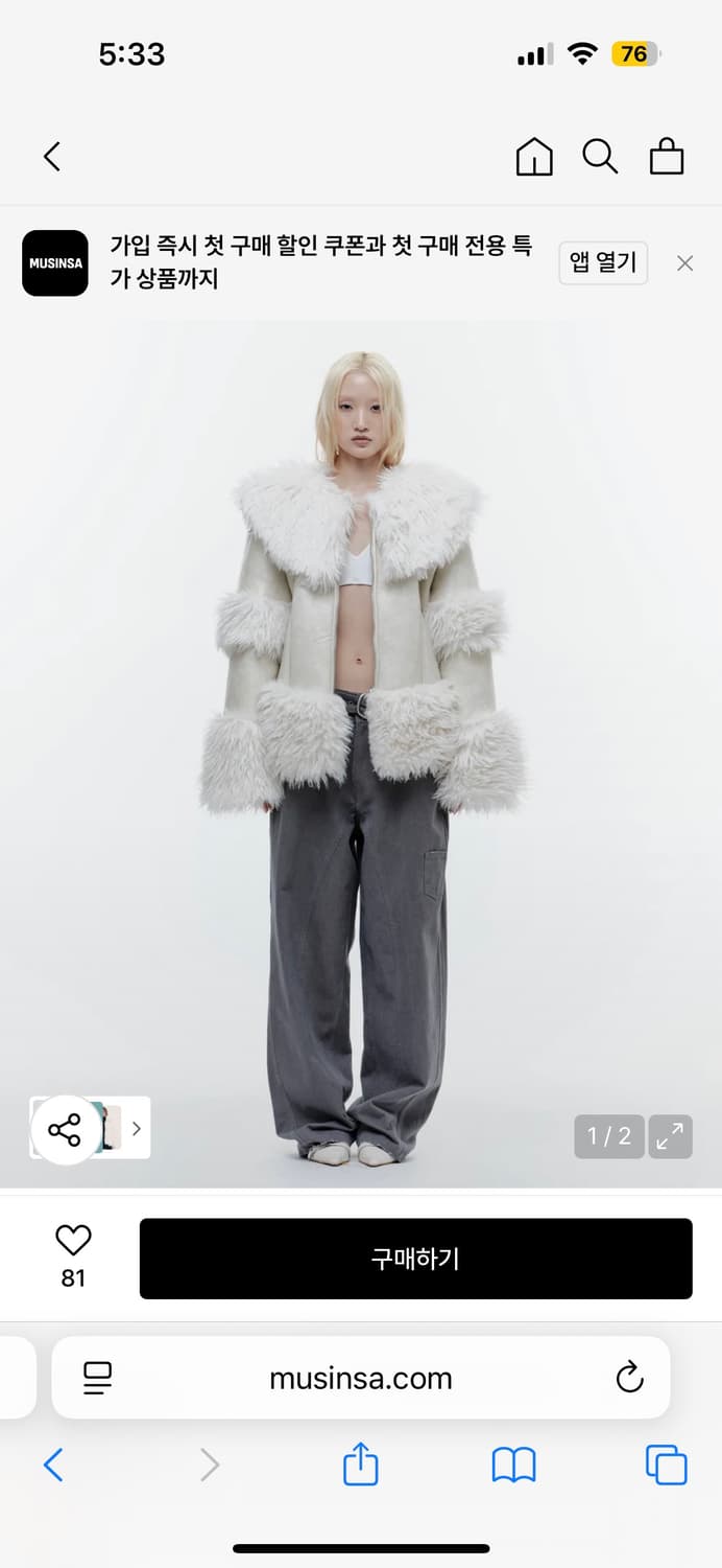 새제품/ 웻태그 와이드 카라 레더 시어링 자켓 아이보리 무스탕 상품이미지1