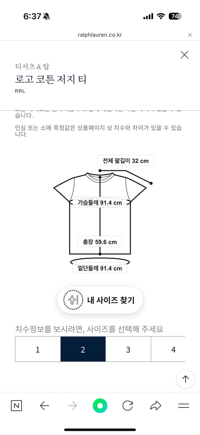 더블알엘 RRL 로고 코튼 저지 티 사이즈 2 구해요 상품이미지2