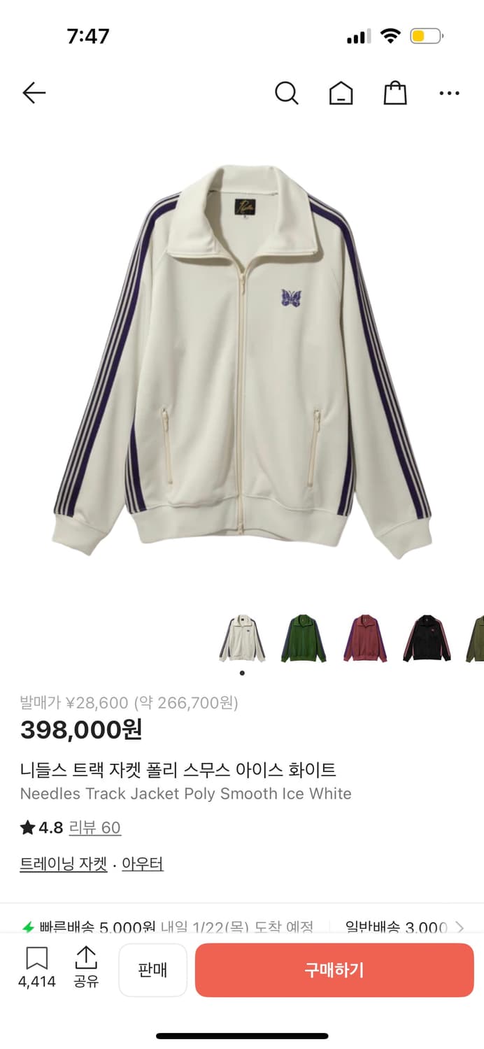 니들스 트랙자켓 m 상품이미지1