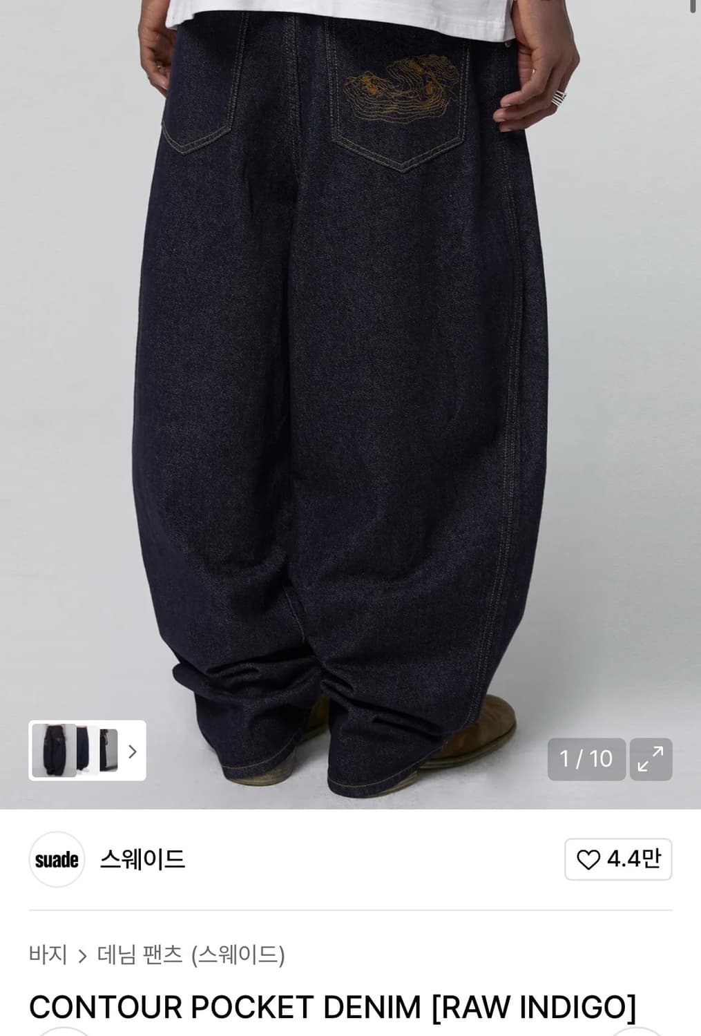 스웨이드 컨투어 포켓 데님 상품이미지1