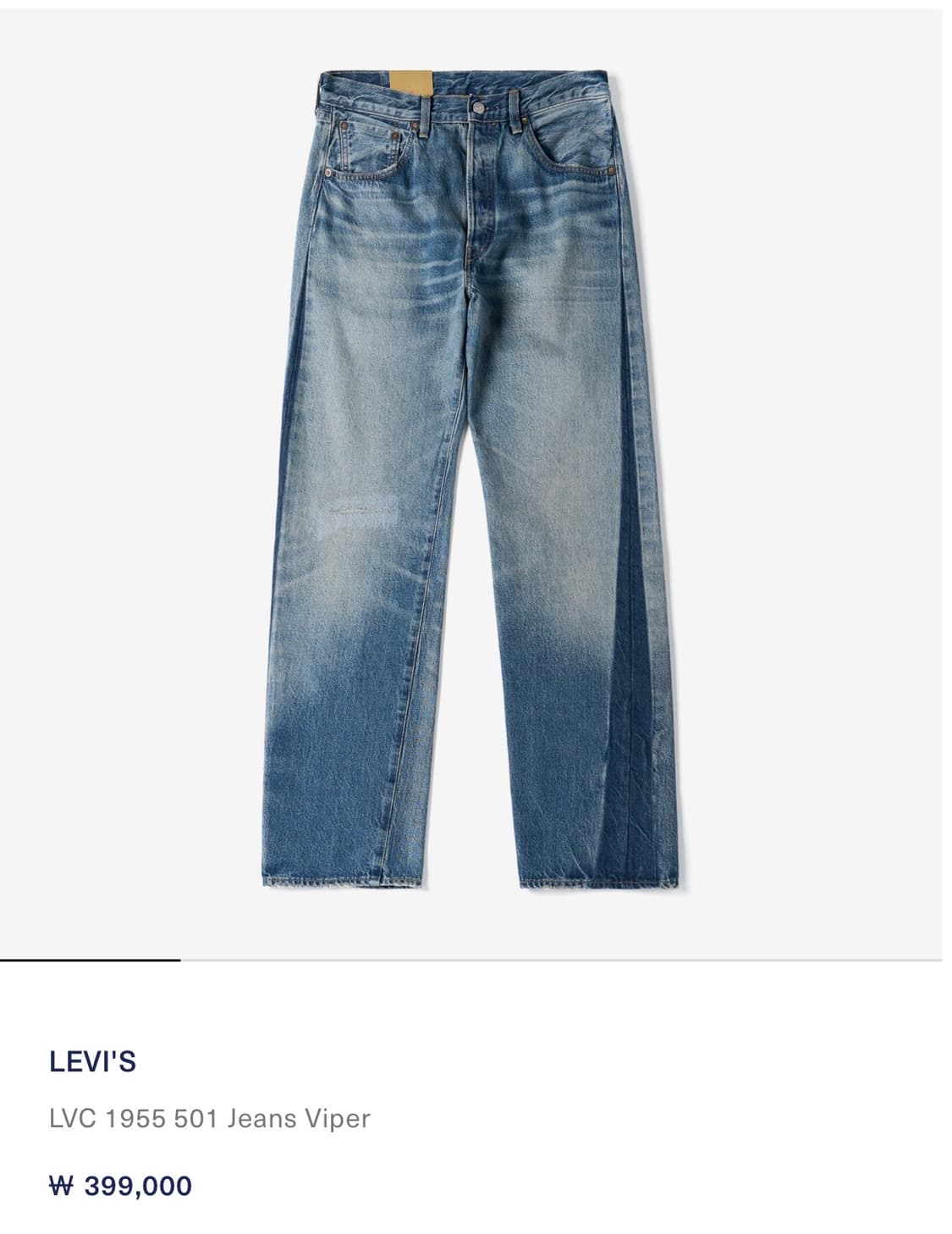 lvc 1955 501-0097 바이퍼 34X32 상품이미지4