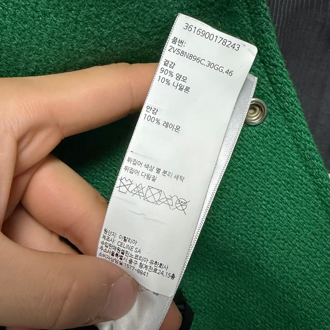 [S+급/46] 셀린느 잭슨 울 테디 바시티 자켓 그린 풀구성 상품이미지9