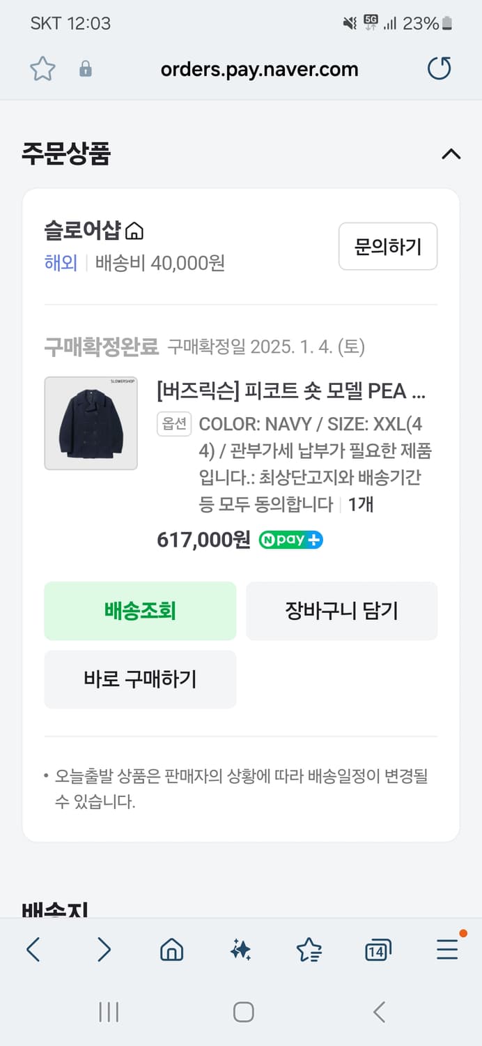 버즈릭슨 피코트(숏버전) - 44사이즈 상품이미지5