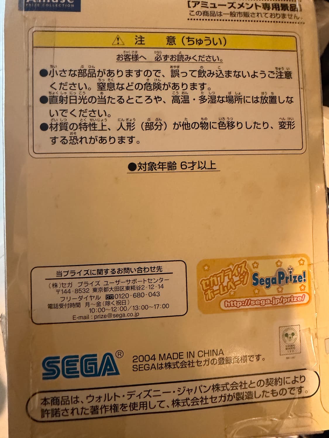 세가(SEGA)에서 출시한 곰돌이 푸 하이 그레이드 피규어 제품 상품이미지2