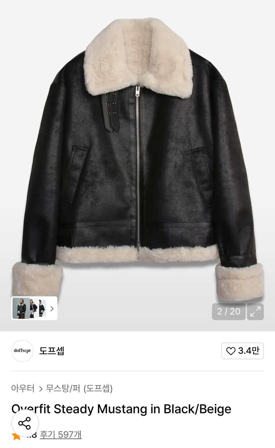 도프셉 무스탕 블랙 베이지 상품이미지5