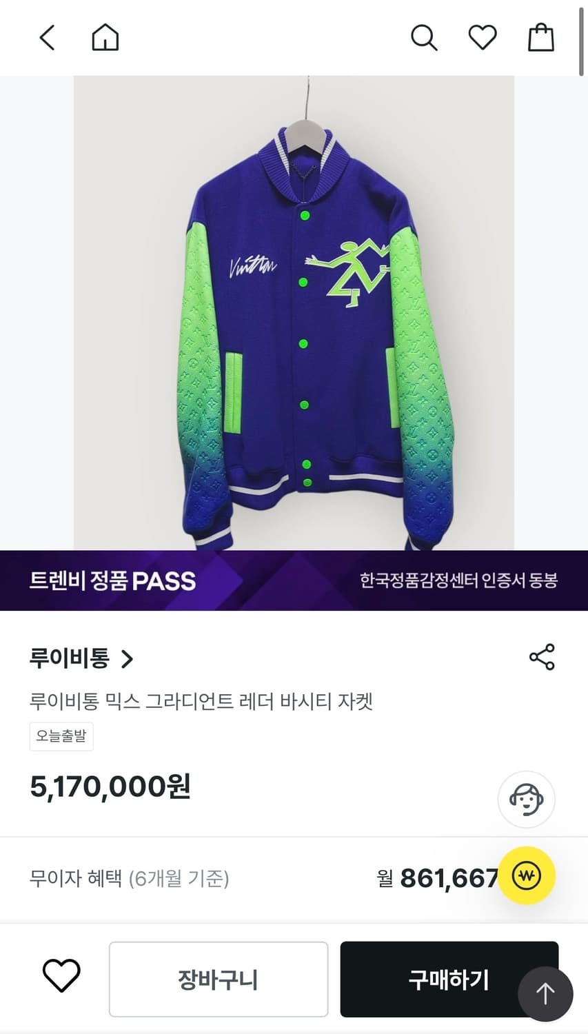 루이비통 바시티 자켓 상품이미지6