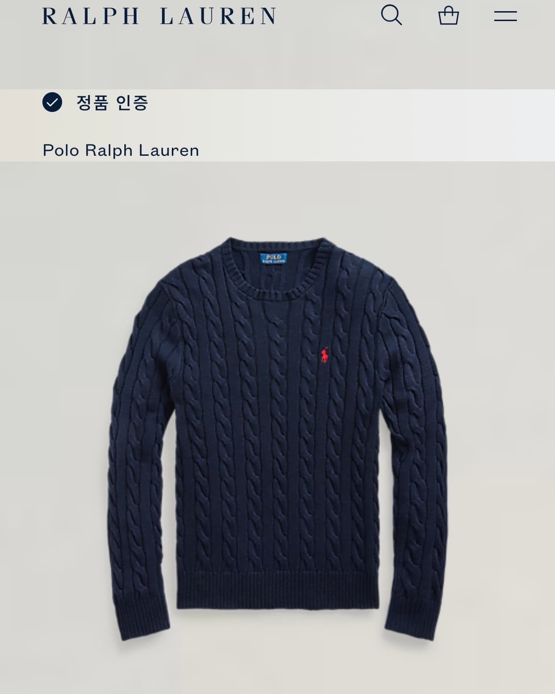 폴로 랄프로렌 네이비 케이블 니트 (va.29) 상품이미지7