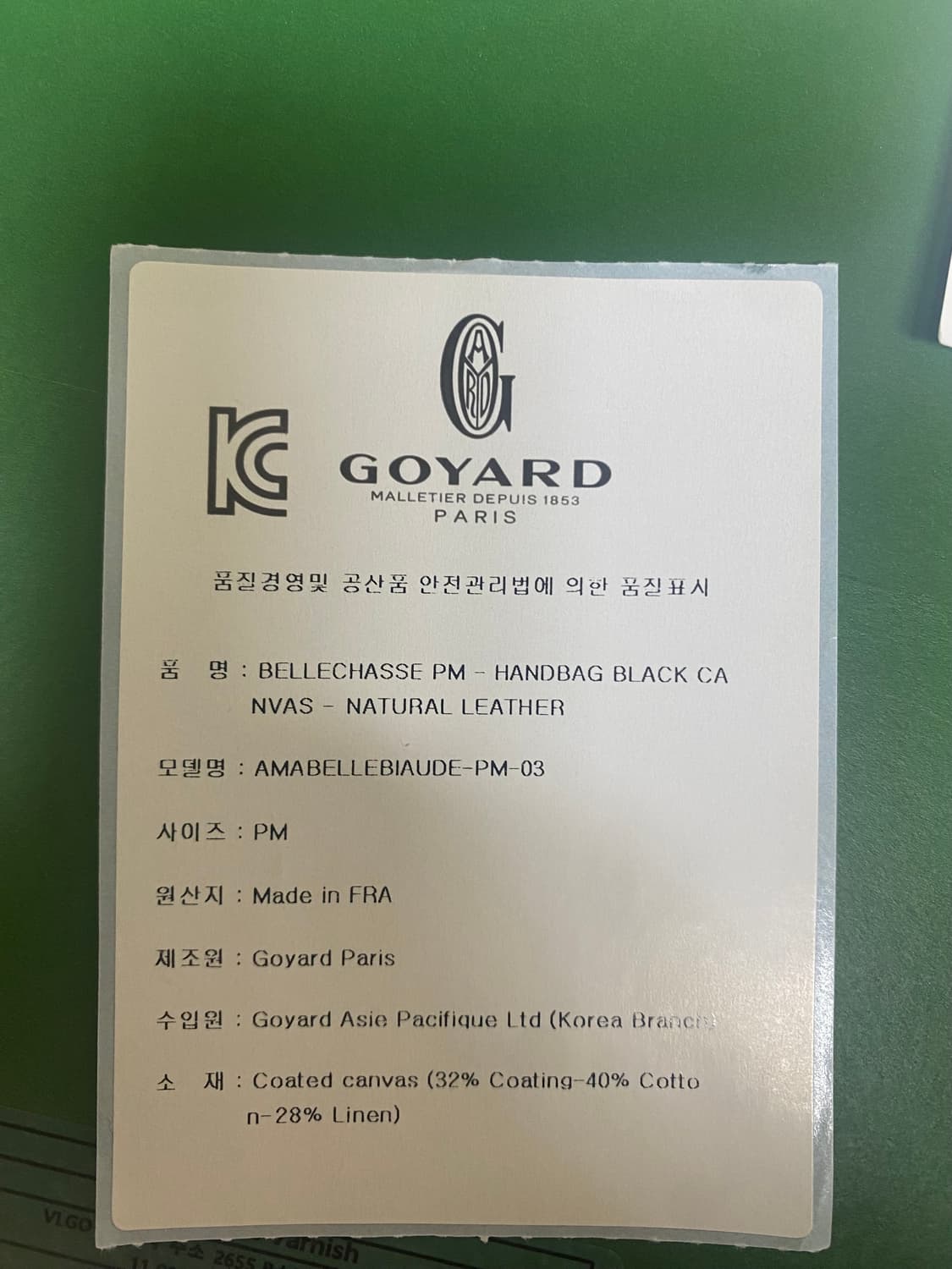 고야드 벨샤스 비유드백 PM 블랙탄 가방 판매합니다. 상품이미지10
