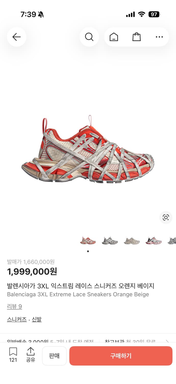 발렌시아가 3xl 43 상품이미지1