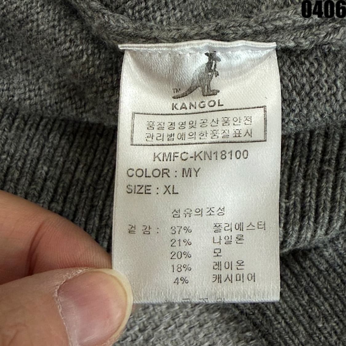 KANGOL 캉골 니트 스웨터 XL 0406 상품이미지5