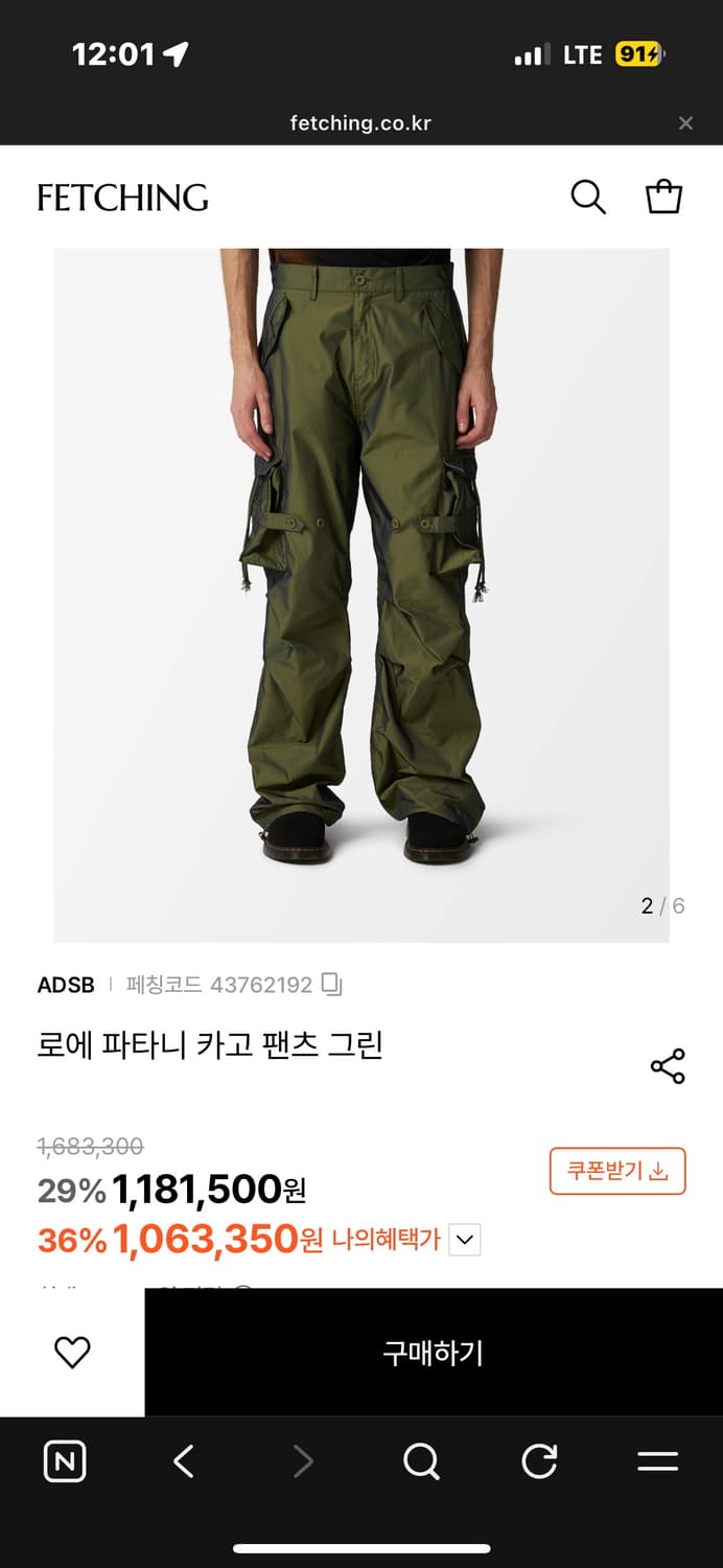 앤더슨벨 로에 파타니 카고 그린 상품이미지1