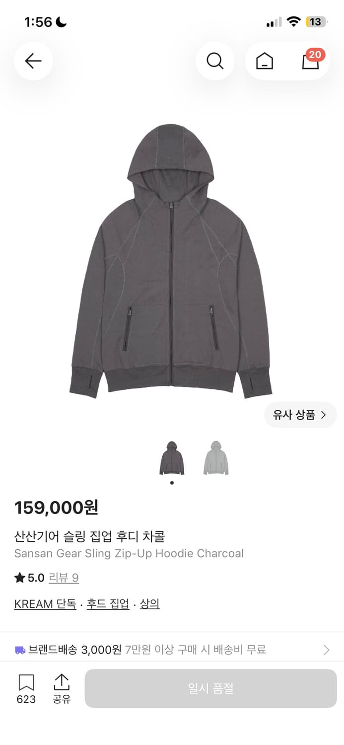 산산기어 슬링 집업 후디 상품이미지1
