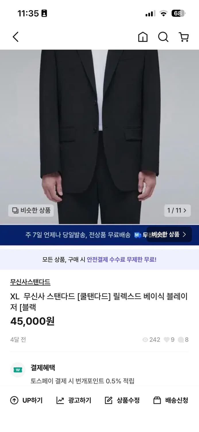 무신사 스탠다드 릴렉스으 베이식 블랙 XL 상품이미지1