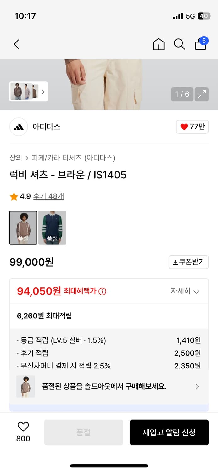 아디다스 럭비셔츠 XL 상품이미지6