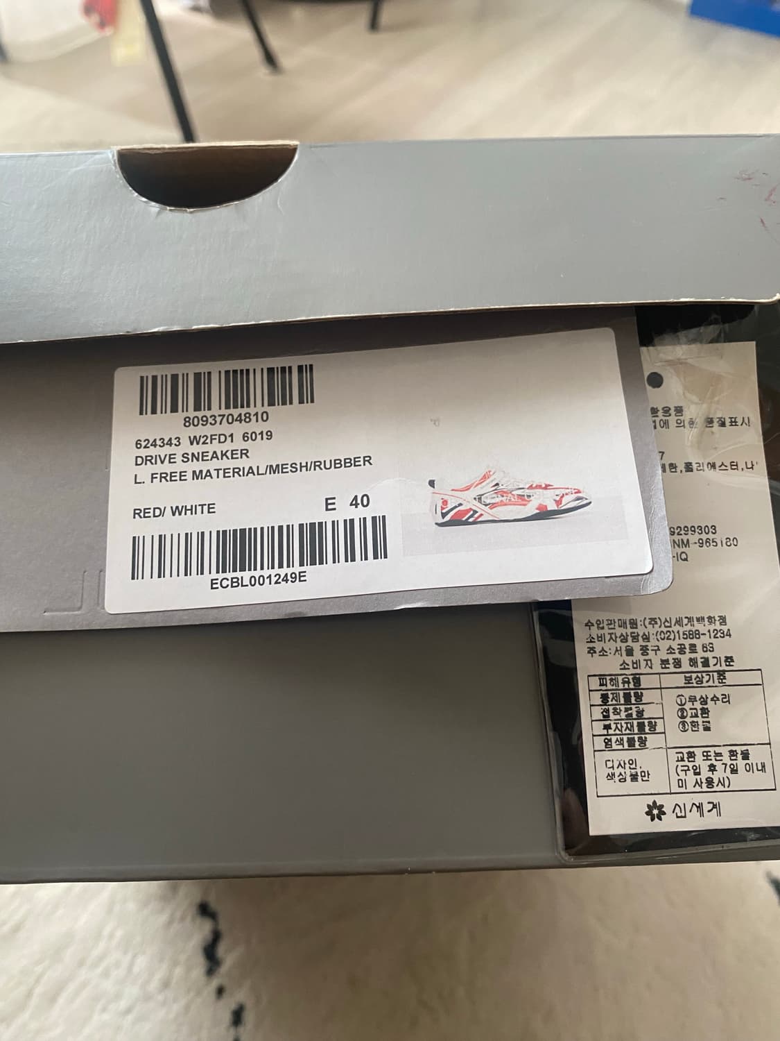 Balenciaga Drive sneaker Red E 40 상품이미지8