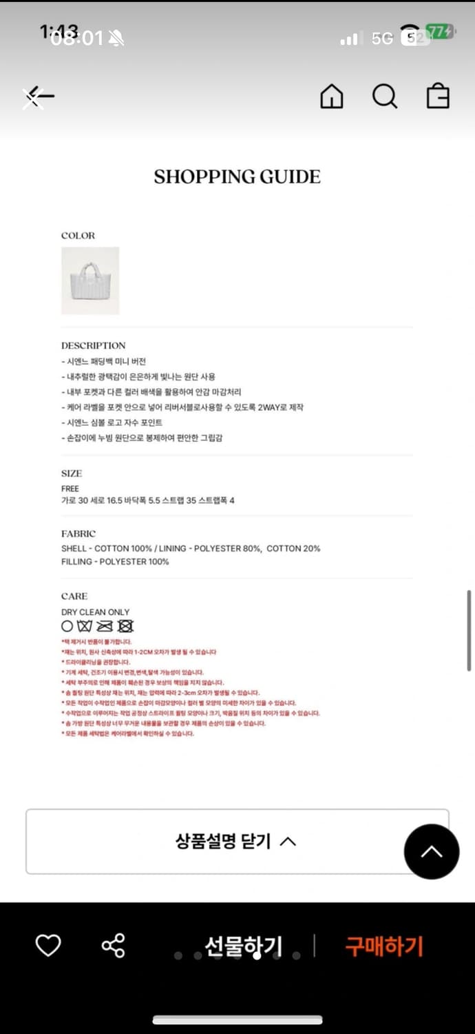 로우클래식 플리스 스커트 상품이미지7