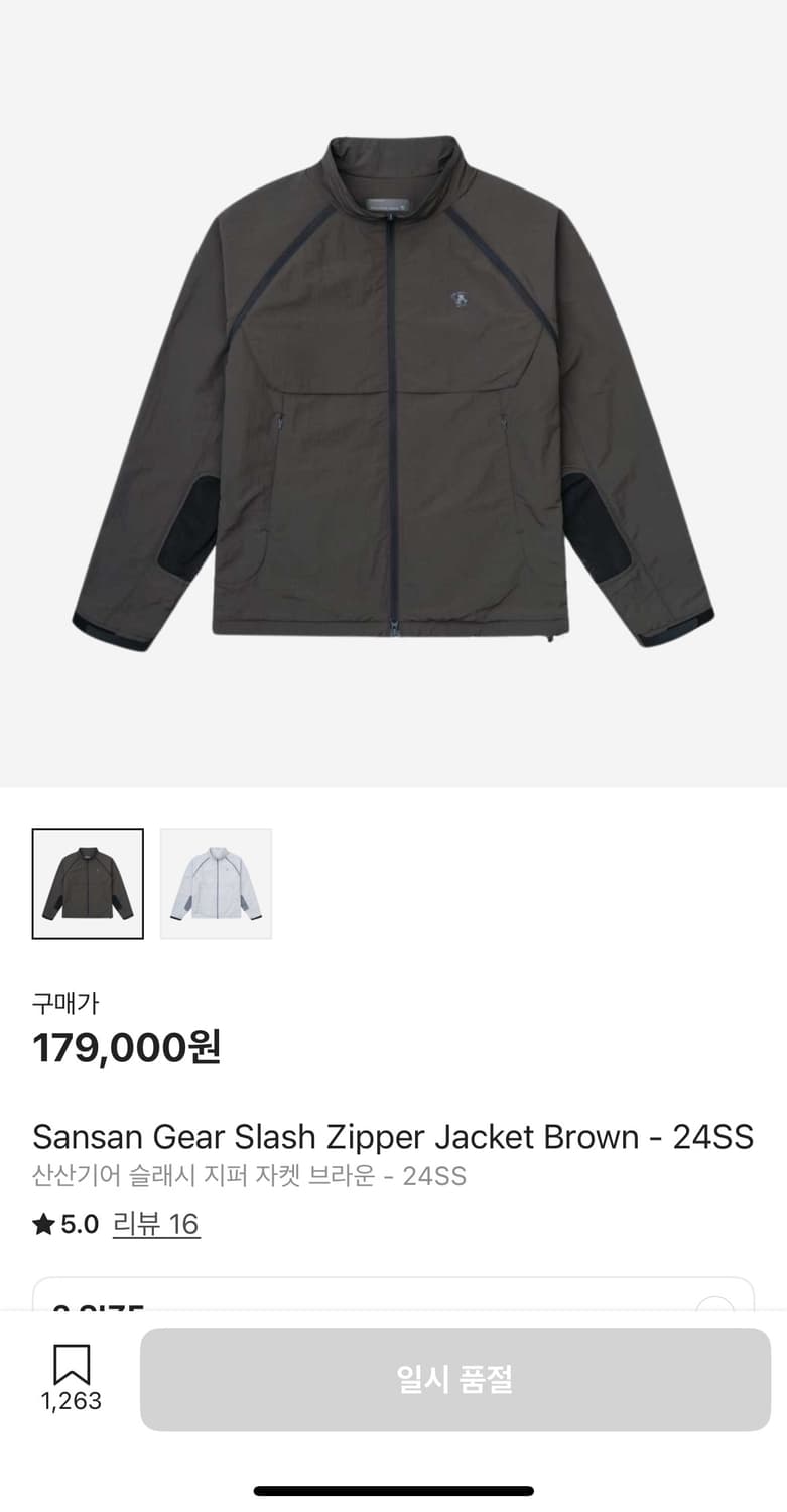 산산기어 슬래시 지퍼 자켓 브라운 - 24SS 상품이미지4