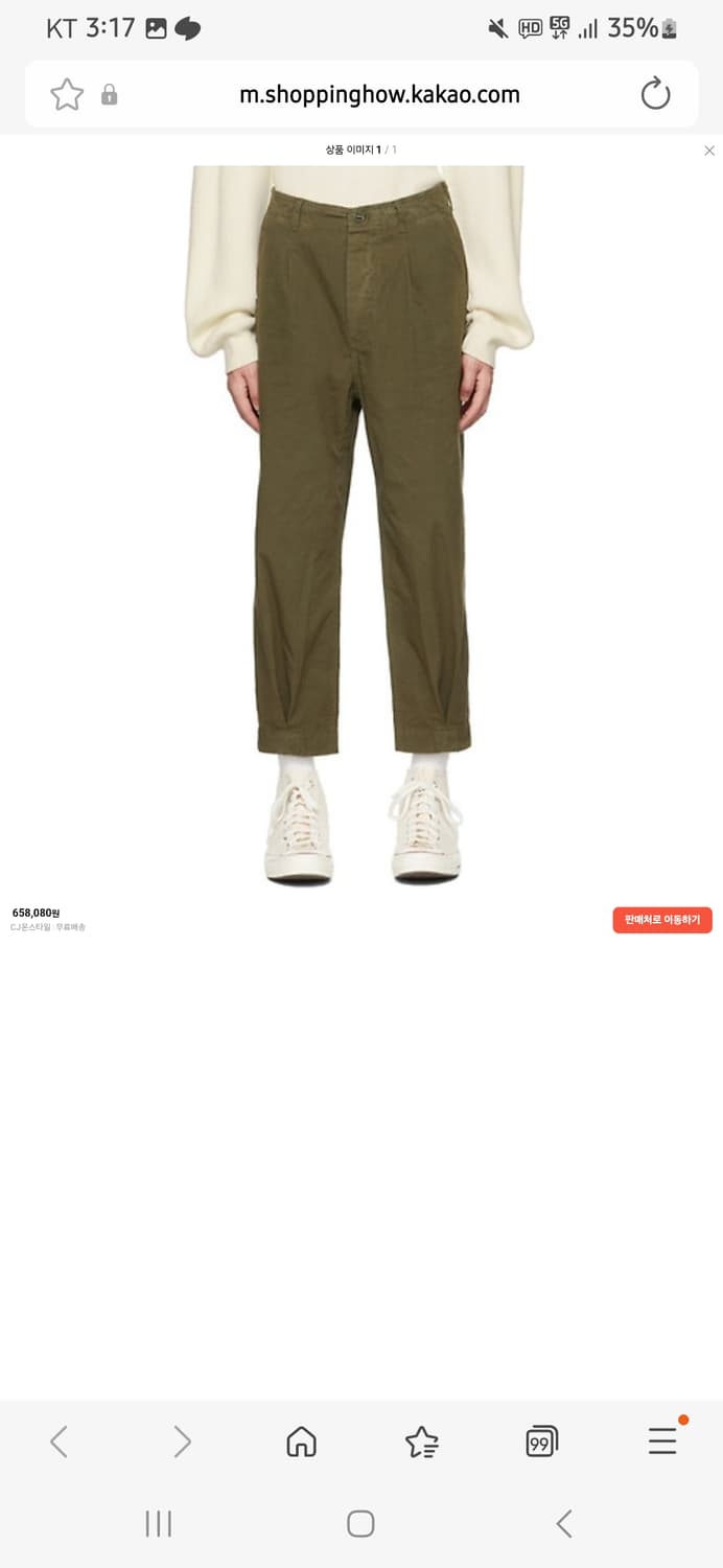 applied art forms 팬츠 상품이미지9