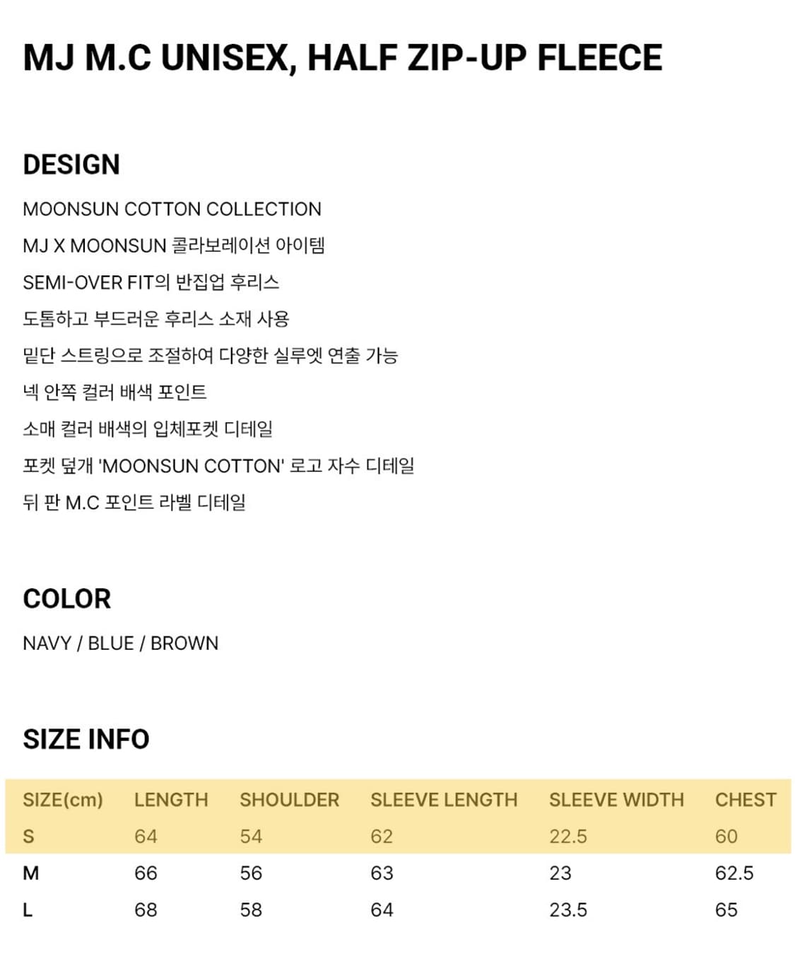 문선_MJ콜라보 하프집업 플리스(블루) 상품이미지6