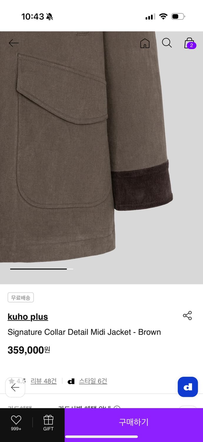 Kuho plus 구호플러스 시그니처 칼라 미디 자켓 상품이미지8