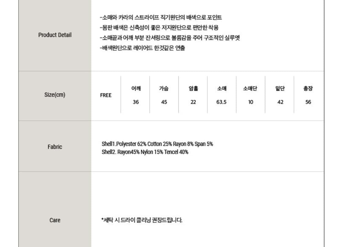 Ouro 아우로 져지 셔츠 탑 moss 색상 상품이미지4