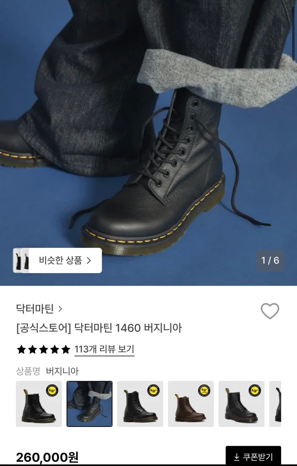 닥터마틴 1460 버지니아 240 상품이미지1