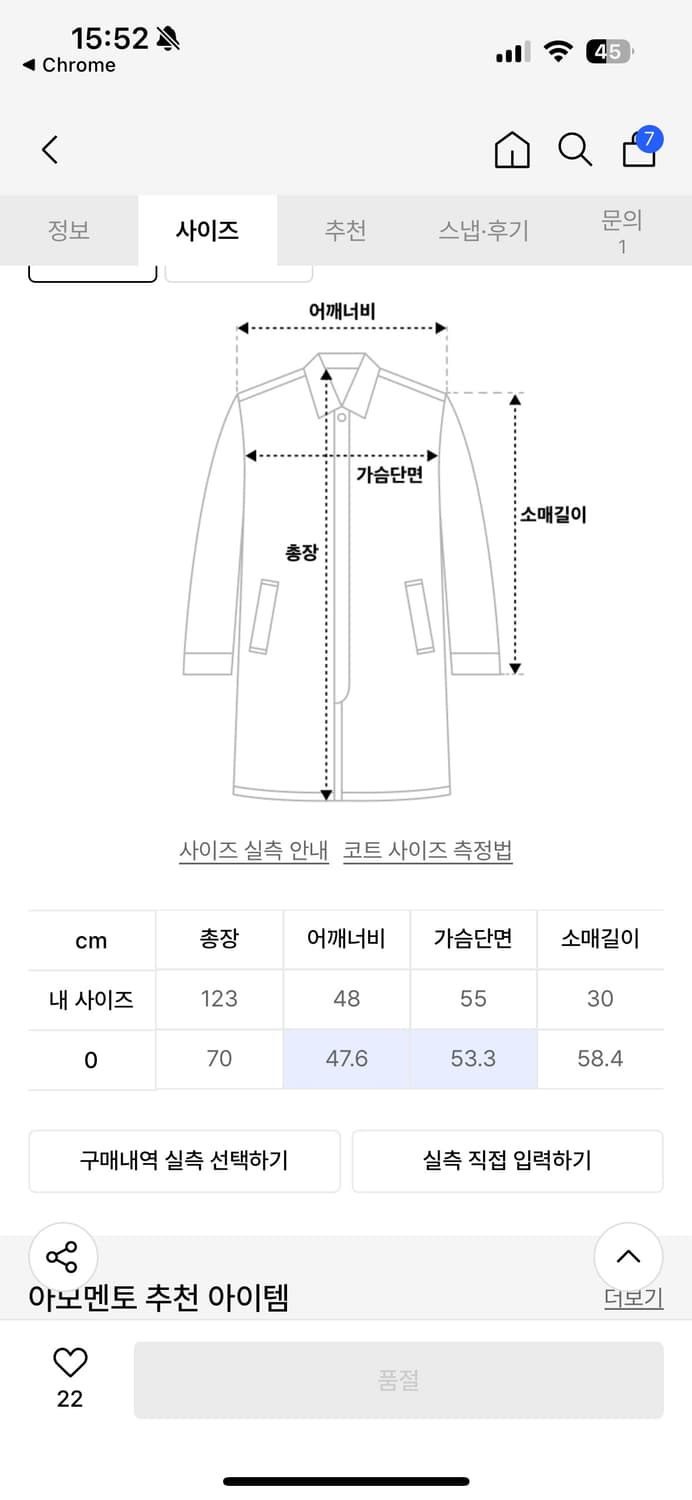 아모멘토 아워글래스 하프 코트 (사용감 있음) 상품이미지4