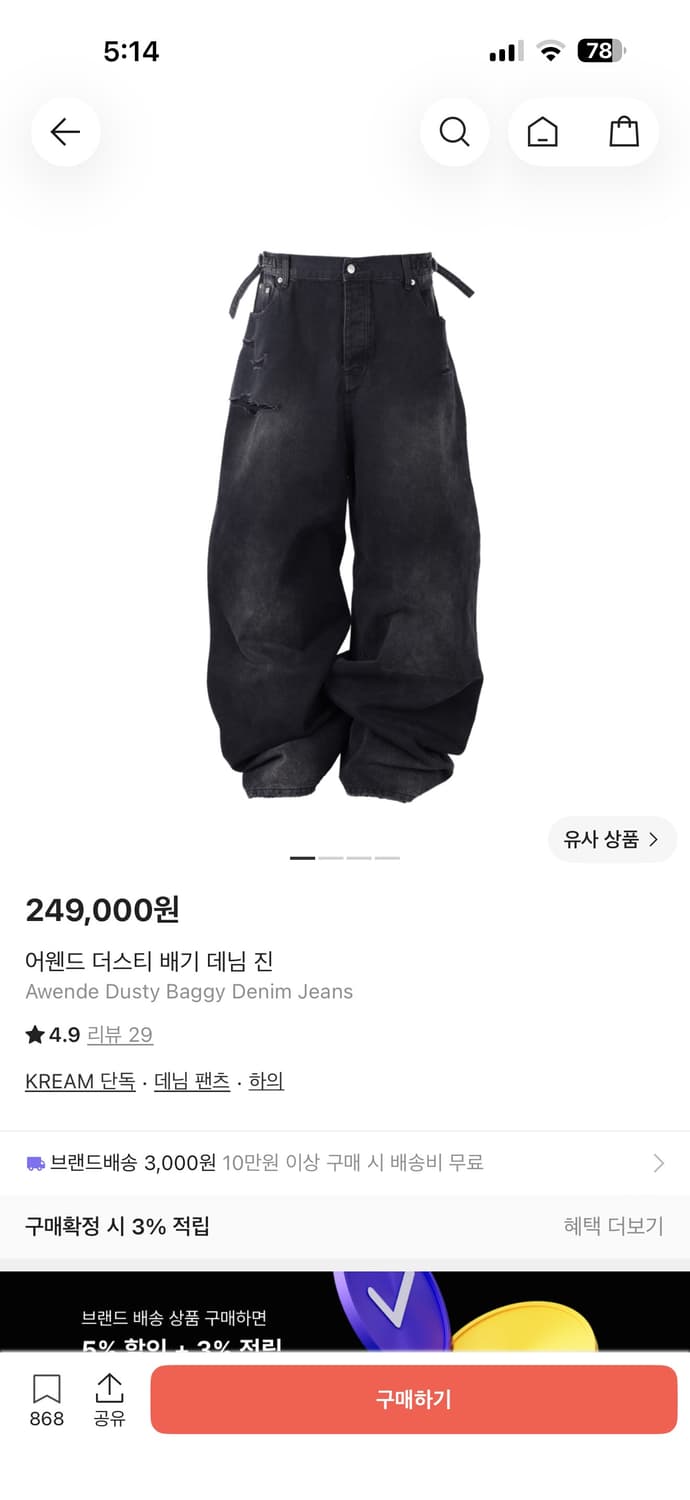 어웬드 더스티 배기진 상품이미지1