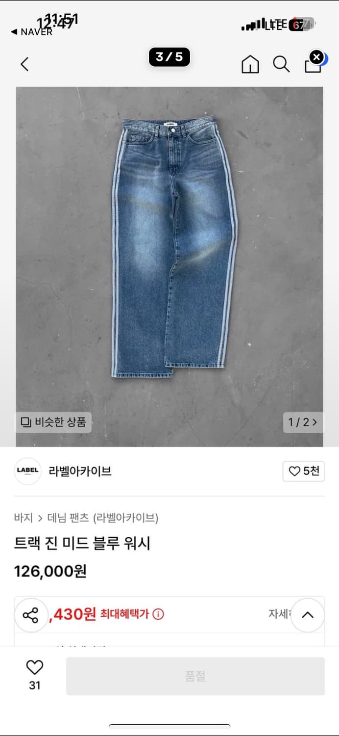 라벨아카이브 트랙 진 데님 2 상품이미지1