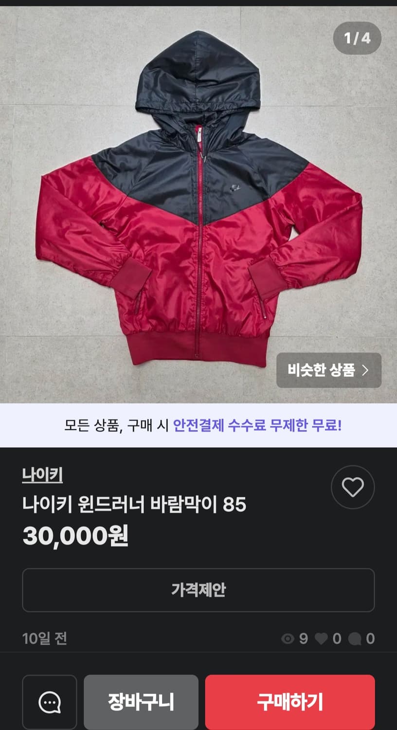 나이키 윈드러너 바람막이 S 레드/블랙 상품이미지10