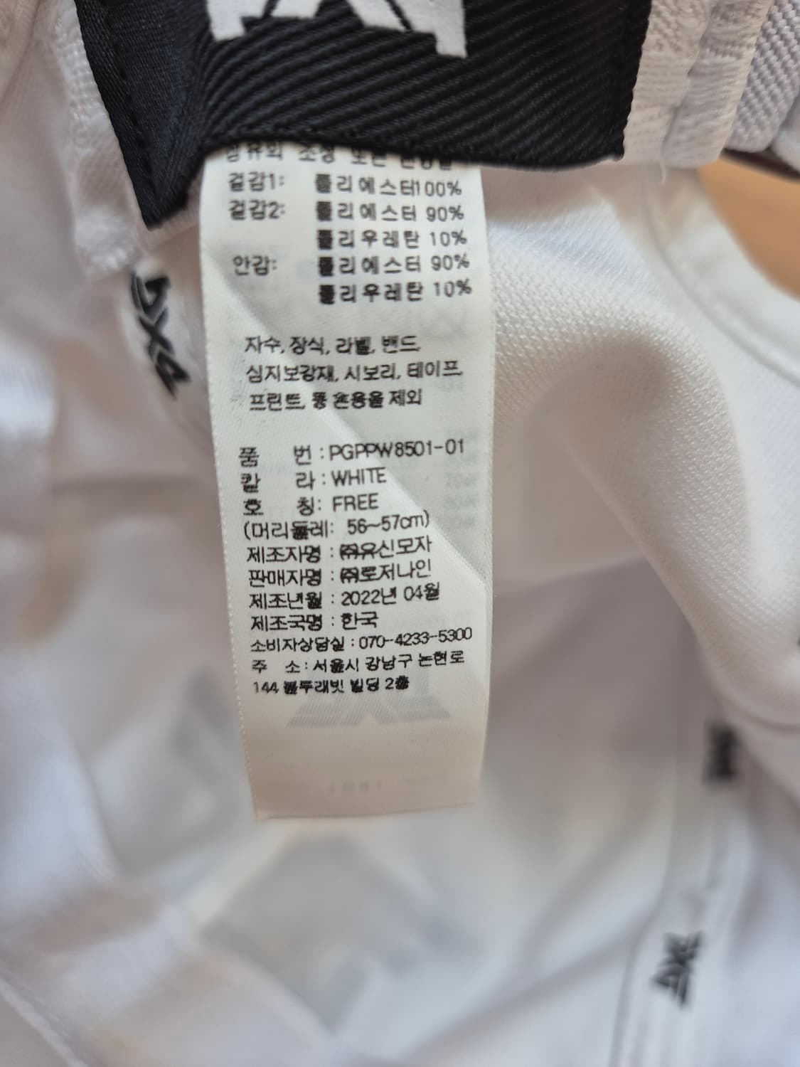 PXG 골프 볼캡 판매합니다. 흰색 바탕에 검정색 PXG 로고가 포인트입 상품이미지3